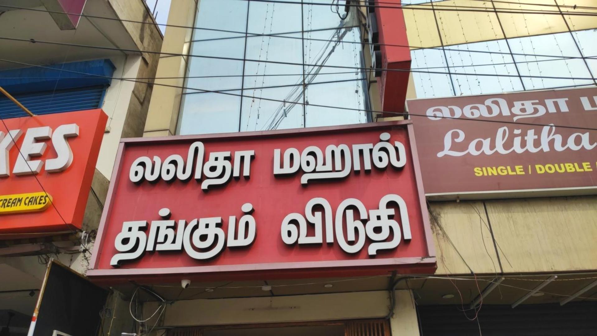 Lalitha Mahal Villa Coimbatore Luaran gambar