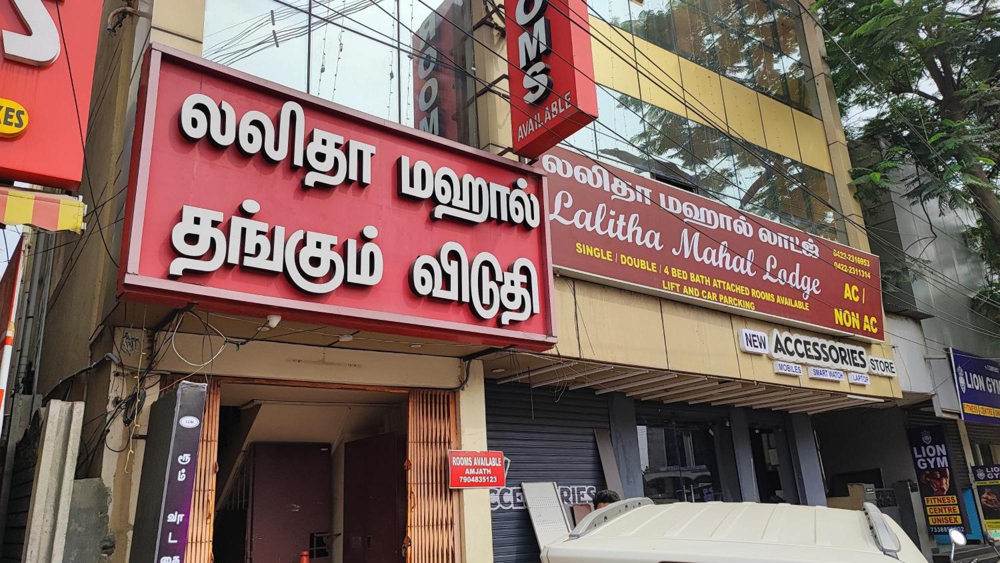Lalitha Mahal Villa Coimbatore Luaran gambar